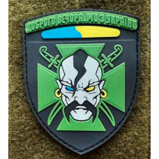 Патч ПВХ PiFi (Піфі) Резиновий Доброго вечора, ми з України!