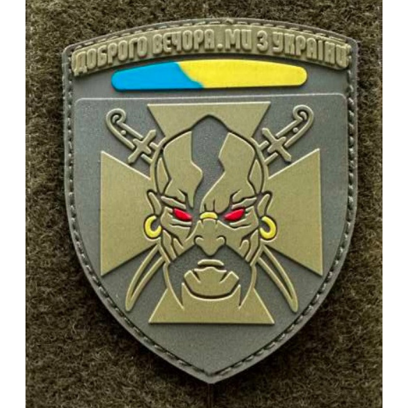 Патч ПВХ PiFi (Піфі) Резиновий Доброго вечора, ми з України!