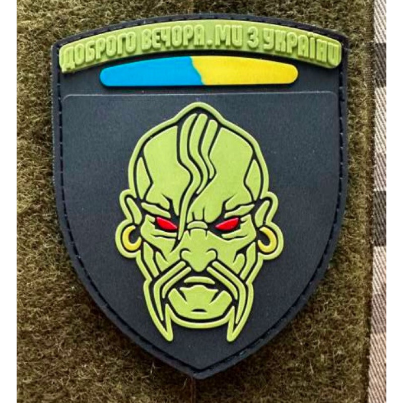 Патч ПВХ PiFi (Піфі) Резиновий Доброго вечора, ми з України!