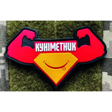 Патч ПВХ PiFi (Піфі)  Резиновий "Куніметник"