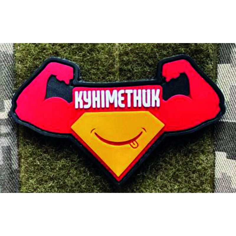 Патч ПВХ PiFi (Піфі)  Резиновий "Куніметник"