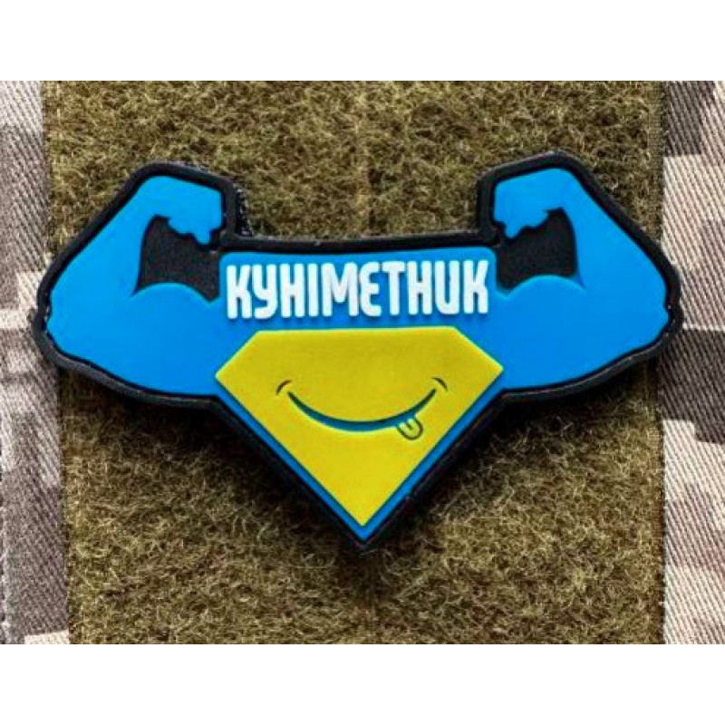 Патч ПВХ PiFi (Піфі)  Резиновий "Куніметник"