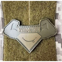 Патч ПВХ PiFi (Піфі) Резиновий "Куніметник"