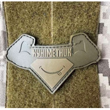 Патч ПВХ PiFi (Піфі) Резиновий "Куніметник"