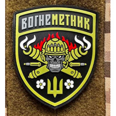 Патч ПВХ PiFi (Піфі) Резиновий Вогнеметник