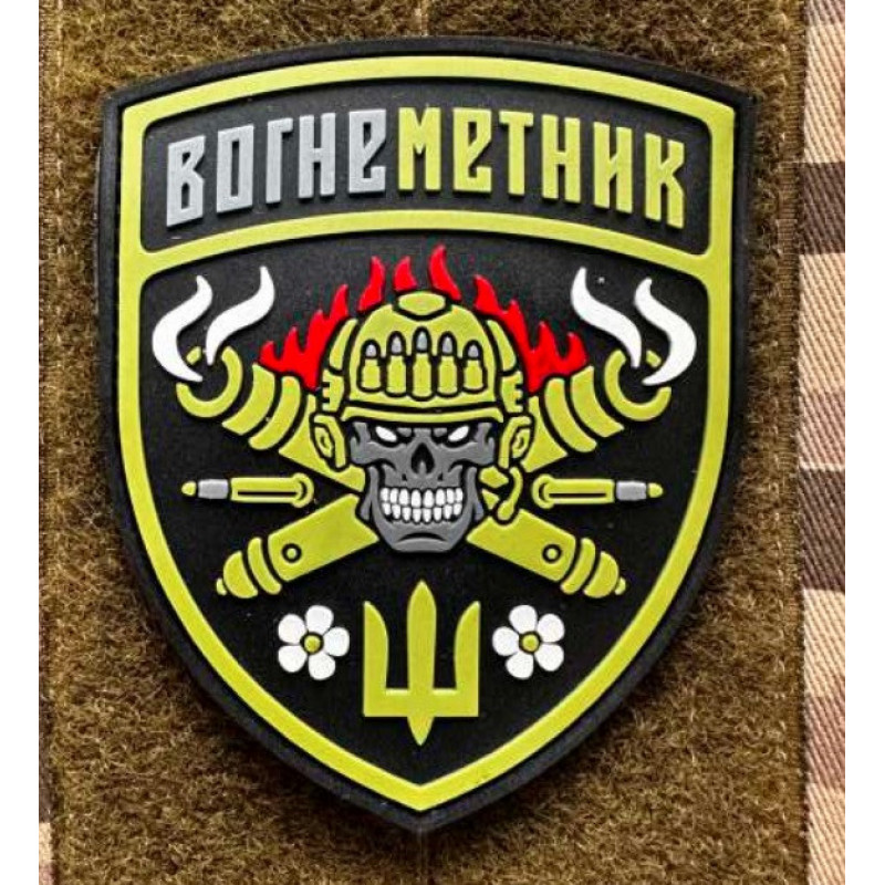 Патч ПВХ PiFi (Піфі) Резиновий Вогнеметник