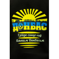 Зимова толстовка худі чоловіче чорне "Донбас" 2XL, 54