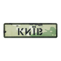 ПВХ патч Бренд Елемент (шеврон) Міста мультикам.