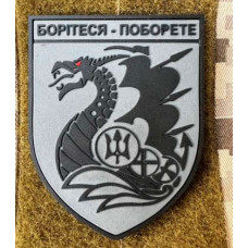 Патч ПВХ PiFi (ПИФИ) Шеврон 36 ОБрМП. 36 Окрема бригада Морської Піхоти чорно-сірий