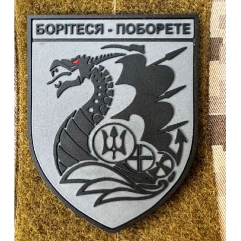 Патч ПВХ PiFi (ПИФИ) Шеврон 36 ОБрМП. 36 Окрема бригада Морської Піхоти чорно-сірий