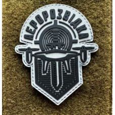 Патч ПВХ PiFi (Піфі) Резиновий "Аеророзвідка"