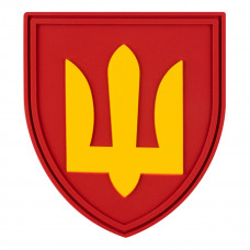 ПВХ патч Бренд Елемент (шеврон) Тризуб. Рід військ.