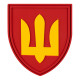 ПВХ патч Бренд Елемент (шеврон) Тризуб. Рід військ.
