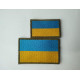 Шеврон вышитий. Прапорець ЗСУ жовто-блакитний малий