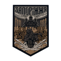 ПВХ патч (шеврон) Запоріжжя койот