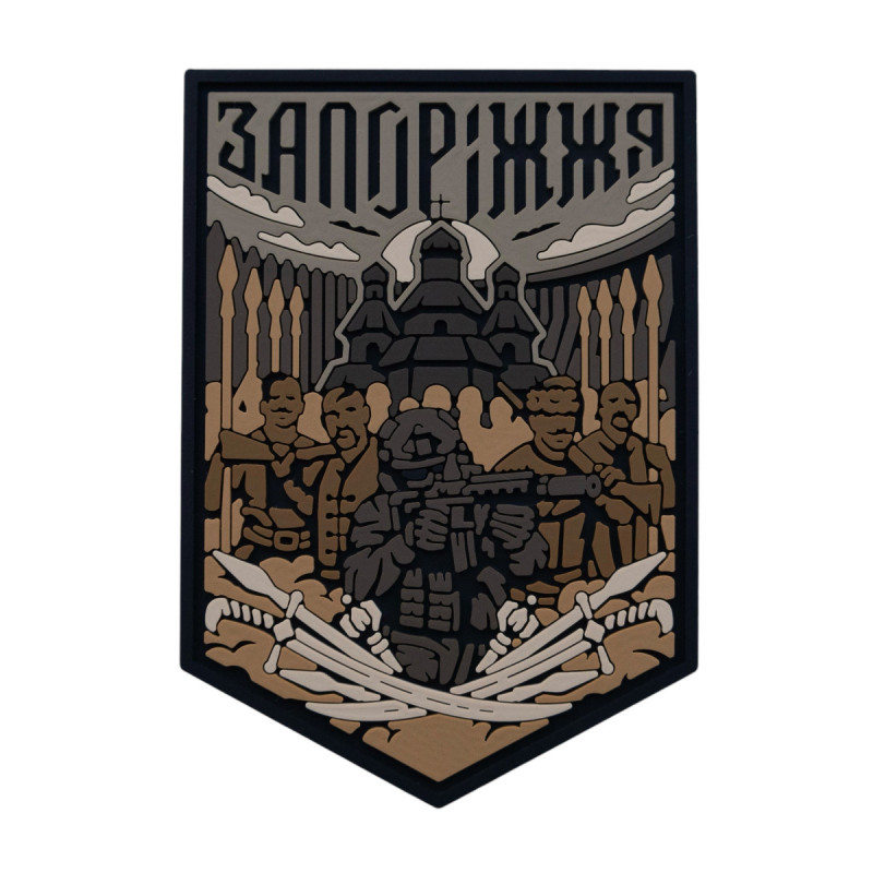 ПВХ патч (шеврон) Запоріжжя койот