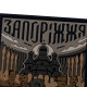 ПВХ патч (шеврон) Запоріжжя койот