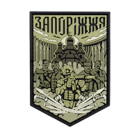 ПВХ патч (шеврон) Запоріжжя олива