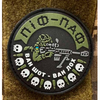 Патч ПВХ PiFi (ПИФИ) Снайпер. Піф-Паф. Ван шот - Ван лох олива