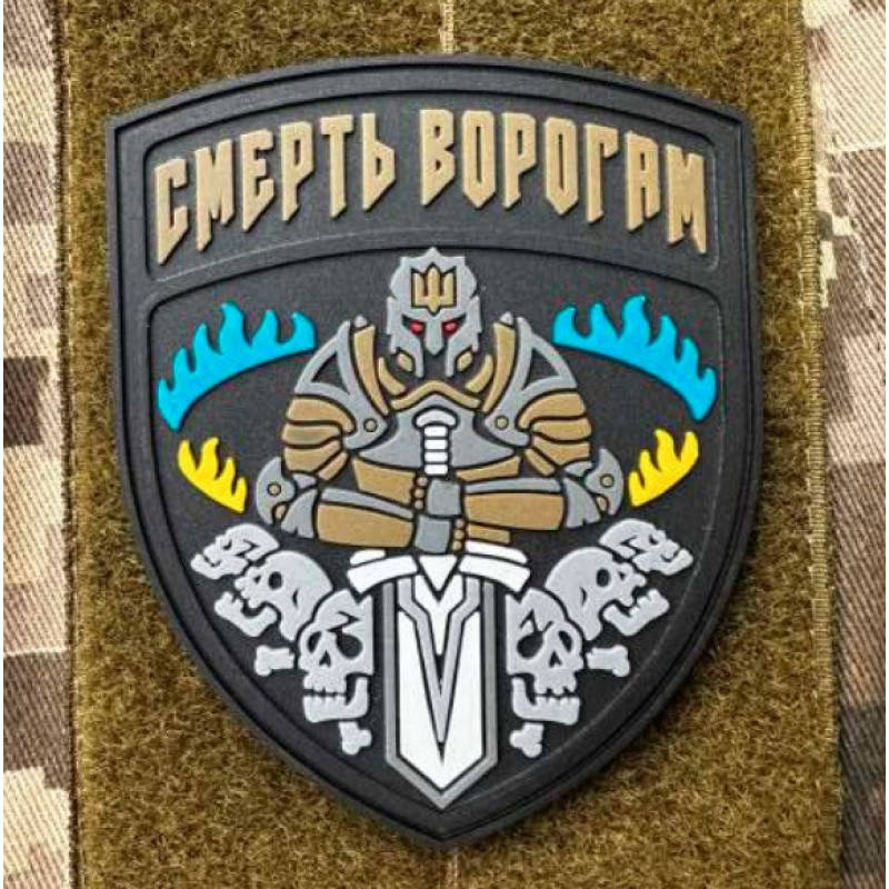 Патч ПВХ PiFi (Піфі) Резиновий Смерть ворогам!