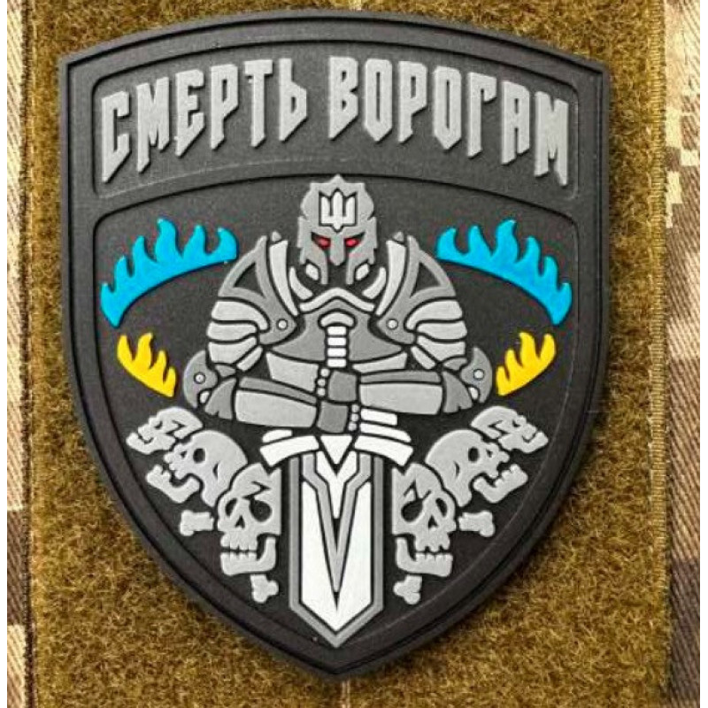 Патч ПВХ PiFi (Піфі) Резиновий Смерть ворогам!