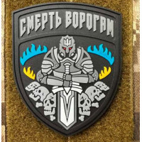 Патч ПВХ PiFi (Піфі) Резиновий Смерть ворогам! сірий