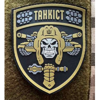 Патч ПВХ PiFi (Піфі) Резиновий Танкіст