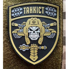 Патч ПВХ PiFi (Піфі) Резиновий Танкіст