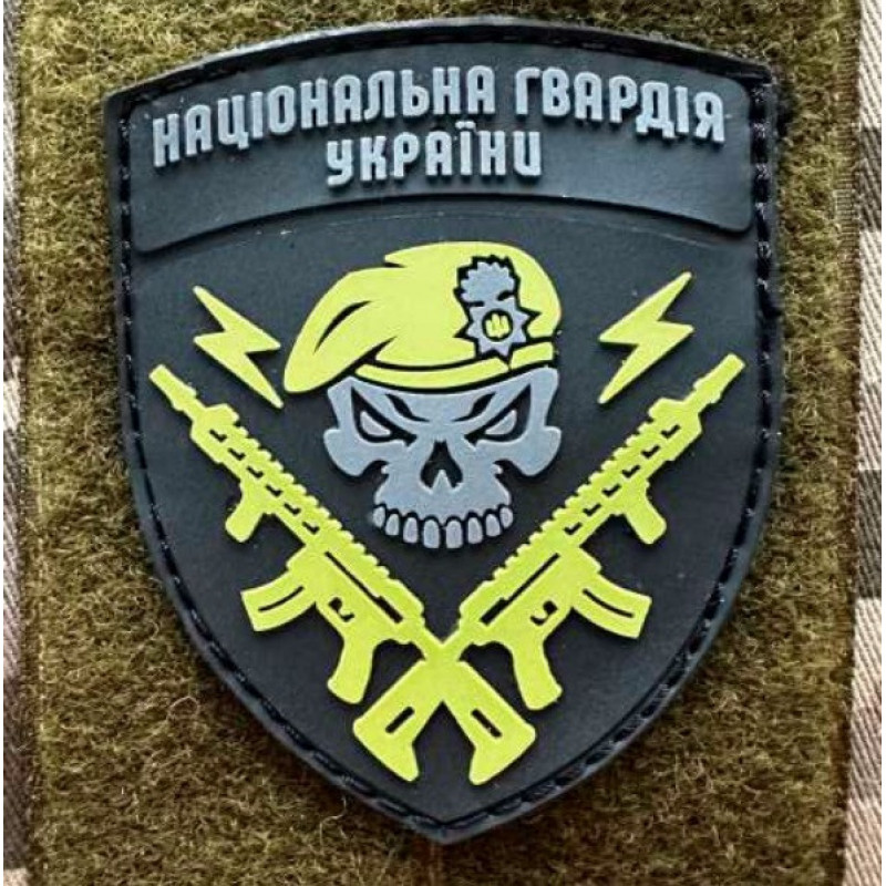 Патч ПВХ PiFi (Піфі) Резиновий НГУ Череп (Націанальна Гвардія України)
