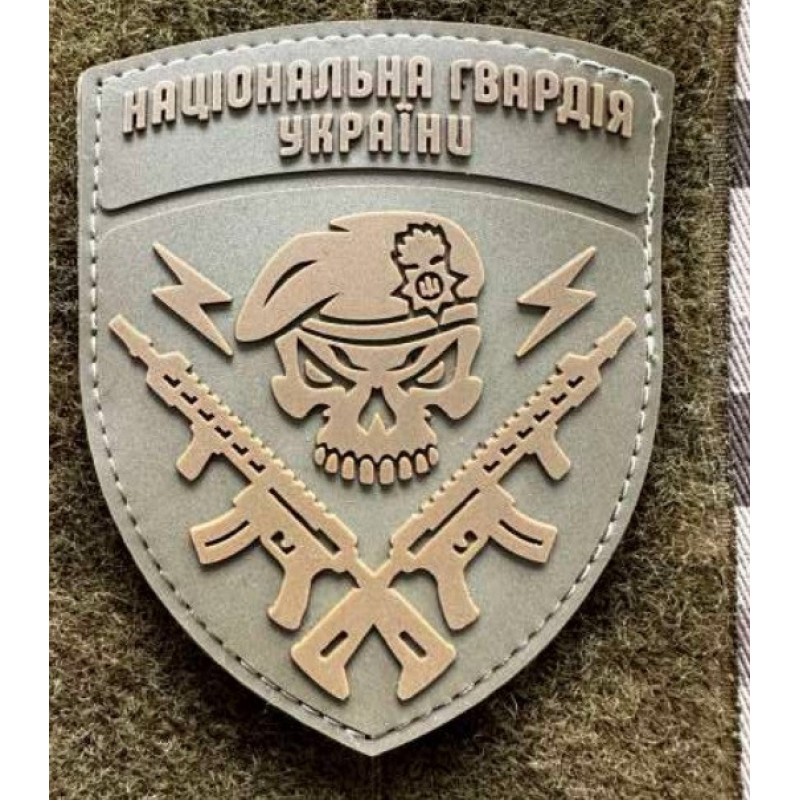 Патч ПВХ PiFi (Піфі) Резиновий НГУ Череп (Націанальна Гвардія України)