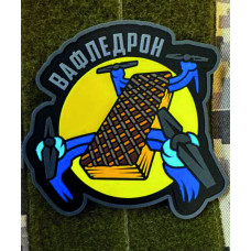 Патч ПВХ PiFi (Піфі) Вафледрон. Дронщик