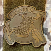 Патч ПВХ PiFi (ПИФИ) Вафледрон. Дронщик койот