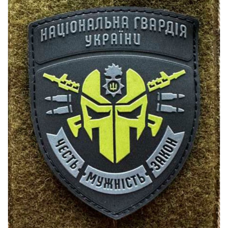 Патч ПВХ PiFi (Піфі) Резиновий НГУ Шолом (Націанальна Гвардія України)