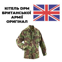Кітель Мультикам DPM британської армії оригінал 1 сорт - наявність уточнювати!
