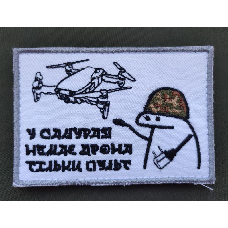 Шеврон вишитий. Флоркі Самурай. У самурая немає дрона тільки пульт