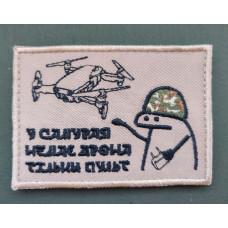 Шеврон вышитый. Флоркі Самурай. У самурая немає дрона тільки пульт бежевий