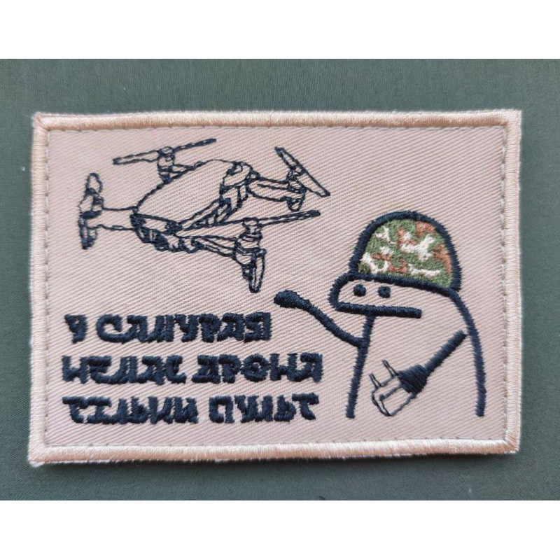 Шеврон вышитый. Флоркі Самурай. У самурая немає дрона тільки пульт бежевий
