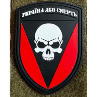 Патч ПВХ PiFi (Піфі) Шеврон 72 ОМБр. Окрема Механізована бригада. Україна або смерть