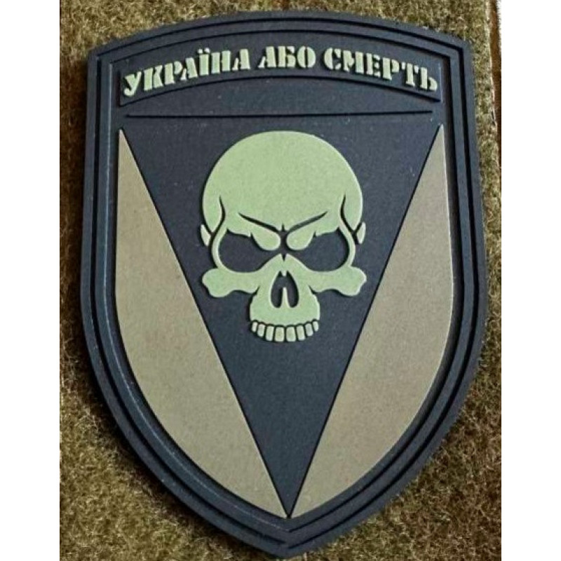 Патч ПВХ PiFi (Піфі) Шеврон 72 ОМБр. Окрема Механізована бригада. Україна або смерть польовий