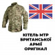 Кітель Мультикам MTP британської армії оригінал MTP 3 сорт - наявність уточнювати!